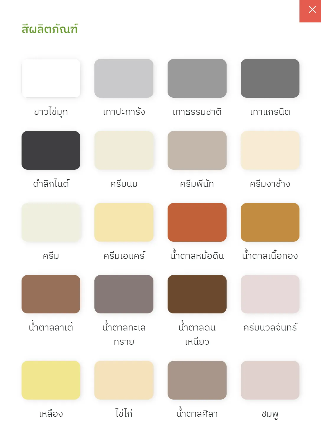 กาวยาแนว จระเข้ พรีเมี่ยม พลัส เงินมีให้เลือก 35 เฉดสี