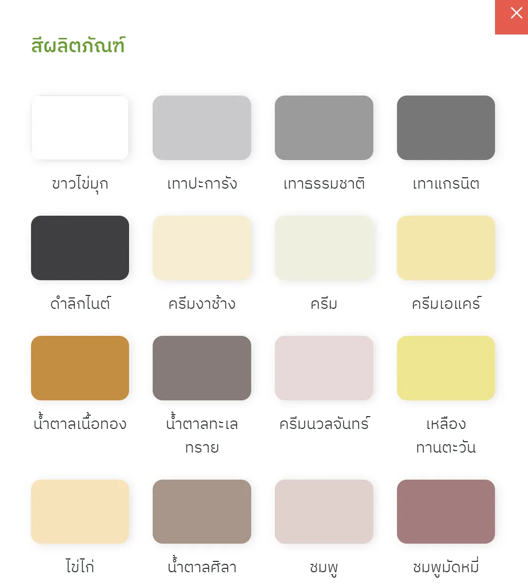 กาวยาแนว จระเข้ พรีเมี่ยม พลัส ทองมีให้เลือก 30 เฉดสี