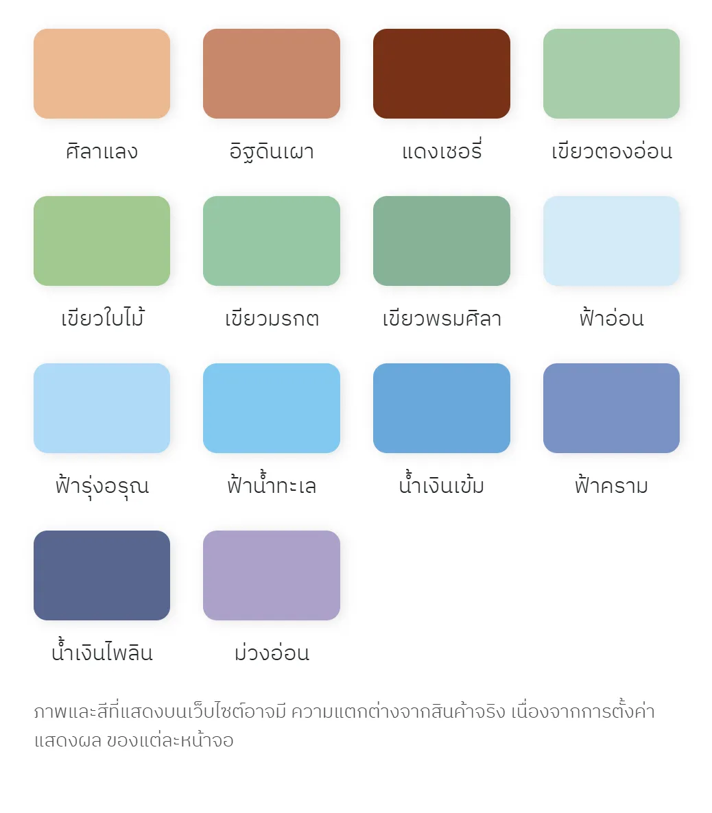 กาวยาแนว จระเข้ พรีเมี่ยม พลัส ทองมีให้เลือก 30 เฉดสี