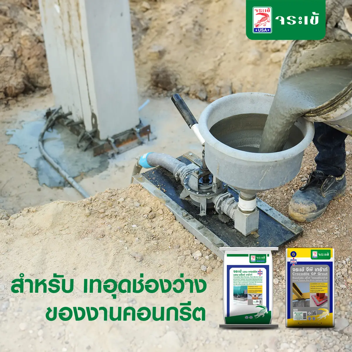 งานหล่อผนังคอนกรีต