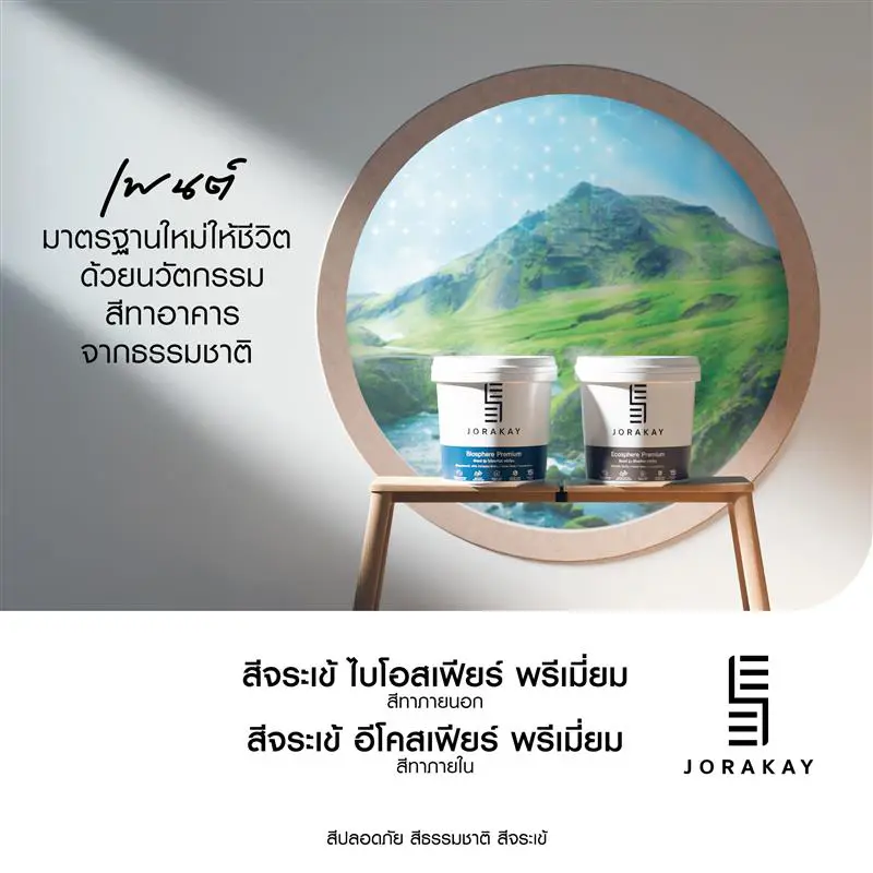 สีจระเข้ Natural Color