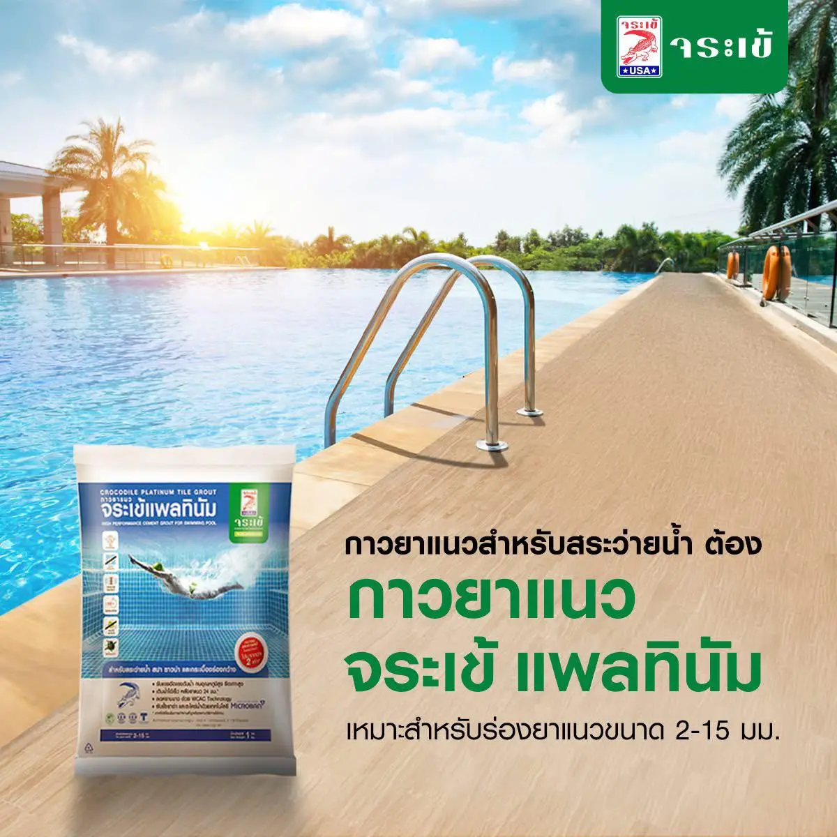 กาวยาแนว จระเข้ แพลทินัม