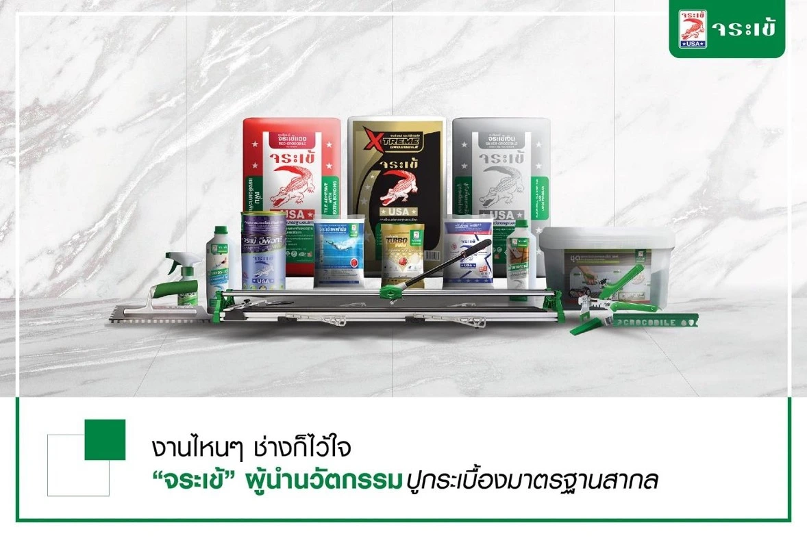 ผลิตภัณฑ์ปูกระเบื้องจระเข้