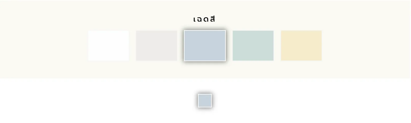 เฉดสีฟ้าของสีจระเข้ อีซี่คลีน พรีเมี่ยม