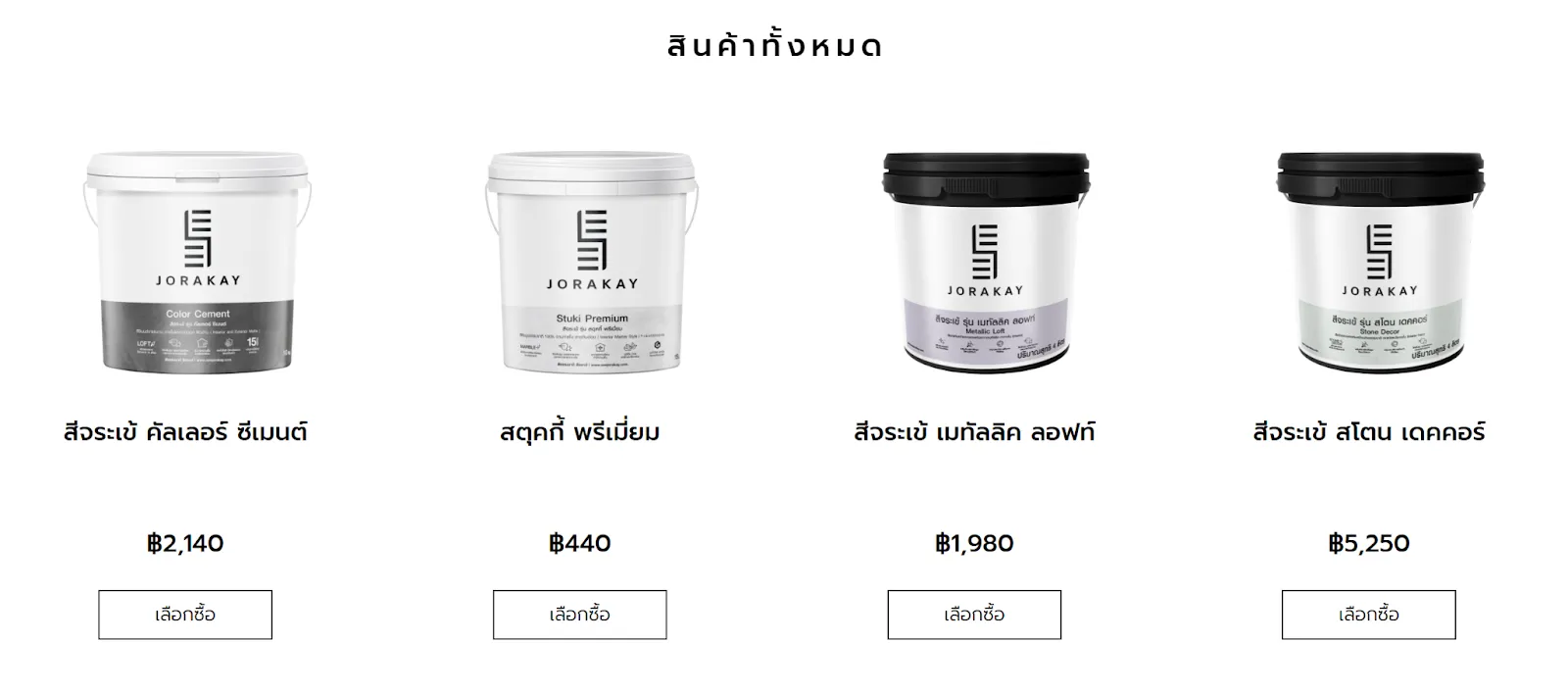 สีจระเข้ ART COLOR