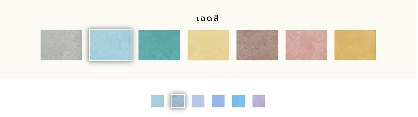 เฉดสีฟ้าของสีจระเข้ เมทัลลิค ลอฟท์