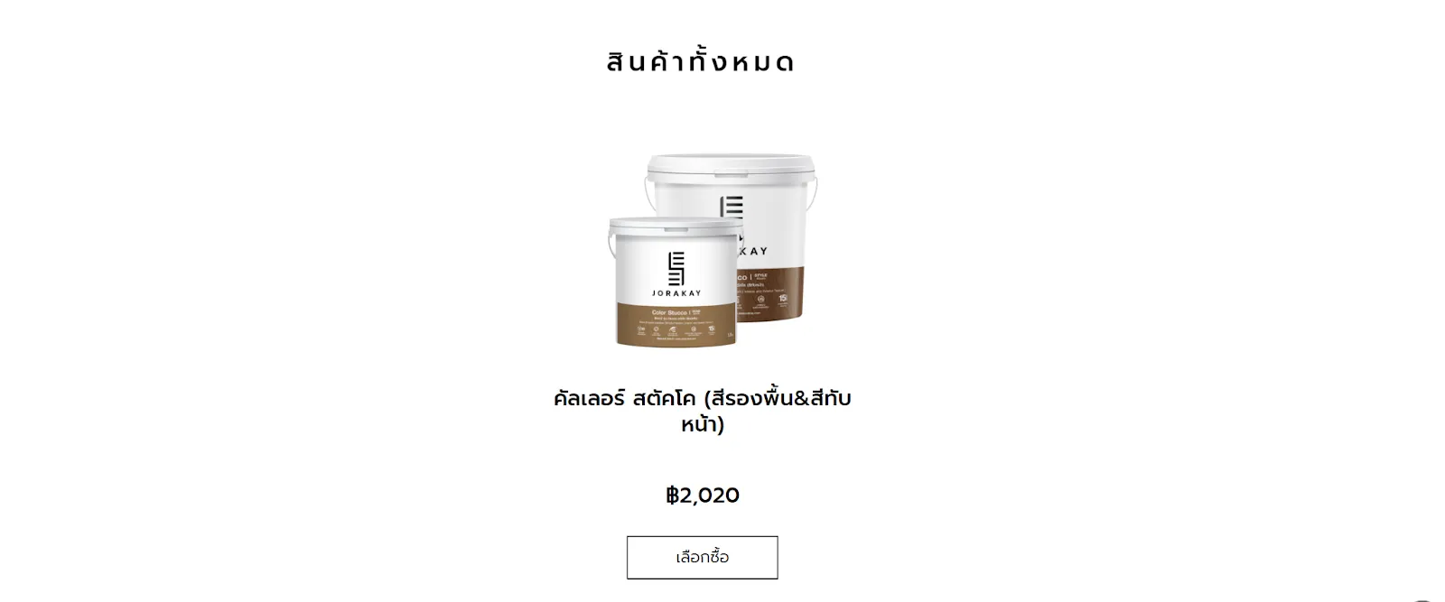 สีจระเข้ TEXTURE COLOR