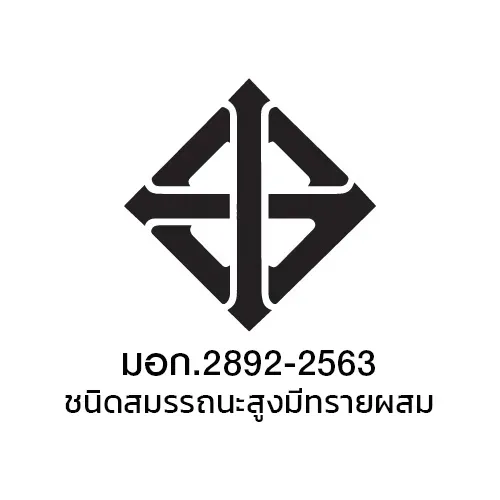 มอก.2892-2563 ชนิดสมรรถนะสูงมีทรายผสม