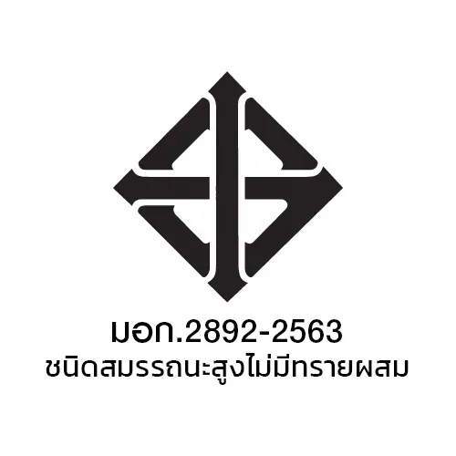มอก.2892-2563 ชนิดสมรรถนะสูงไม่มีทรายผสม